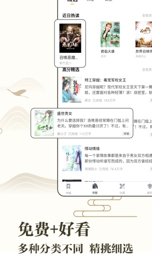 藏书阁小说风歌且行  v1.1.5图4
