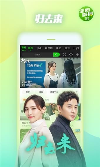 爱奇艺安卓版下载免费安装  v10.10.5图2