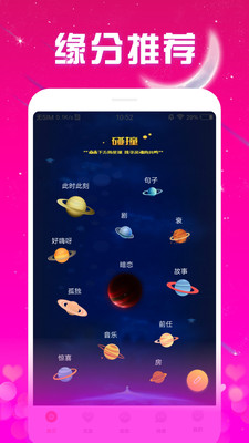 非遇见交友手机版  v1.0.0图3