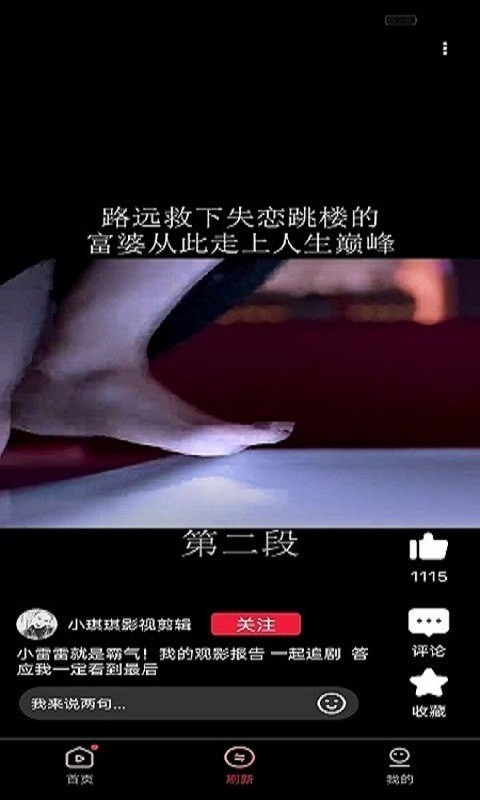 杰杰极速视频手机版