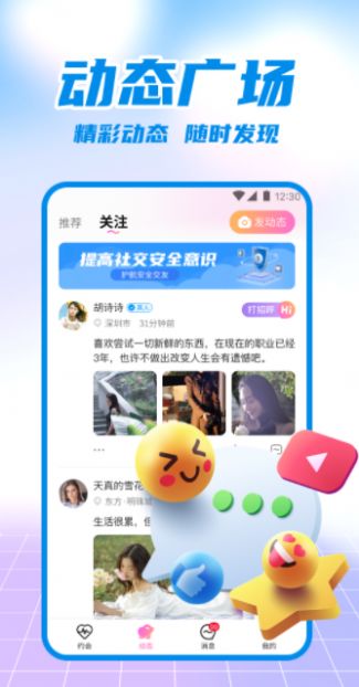 附近爱恋app