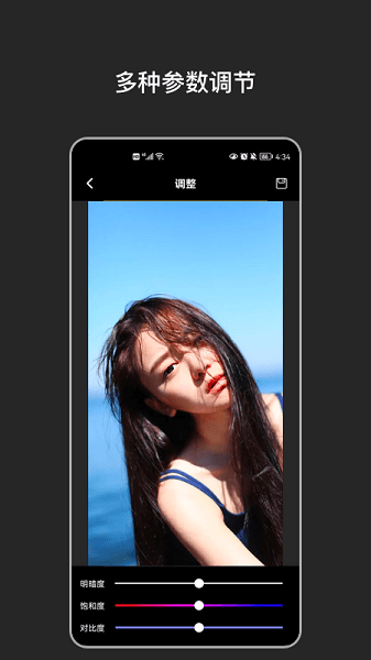 全民p图  v1.0图1