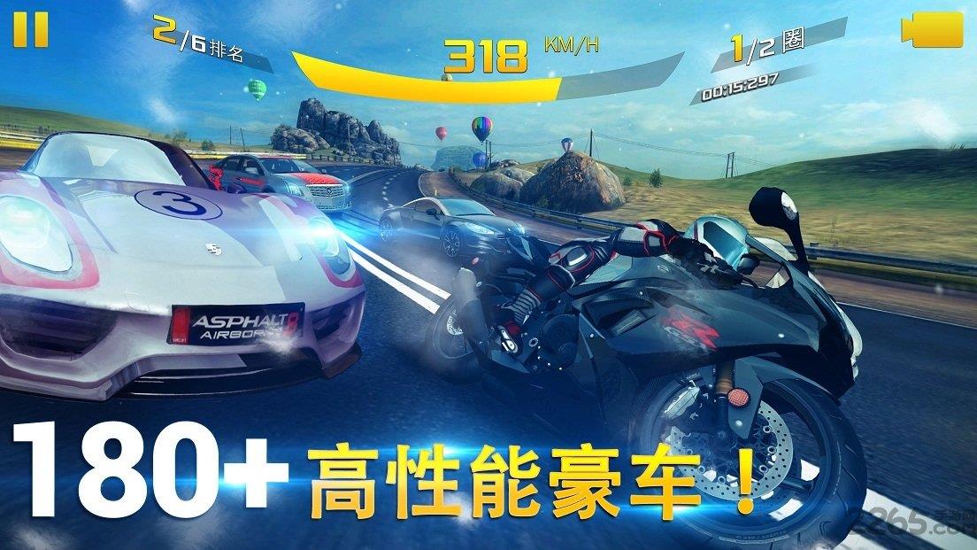 狂野飙车8高配版