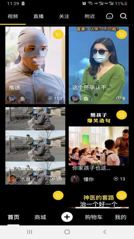 京宝2024  v1.0.1图2