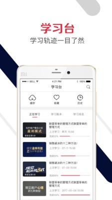 建众帮  v2.3.5图2