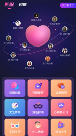 反差交友免费版  v1.0.1图3