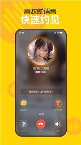 耳语交友安卓版