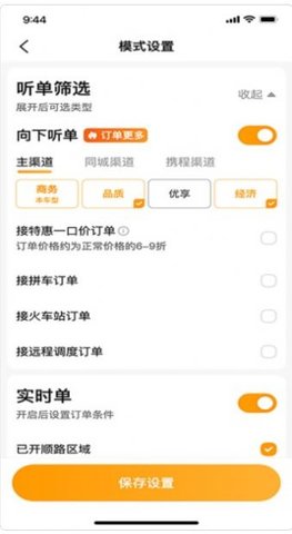 胖哒出行司机端  v5.60.0.0014图3