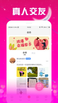 非遇见交友手机版  v1.0.0图2