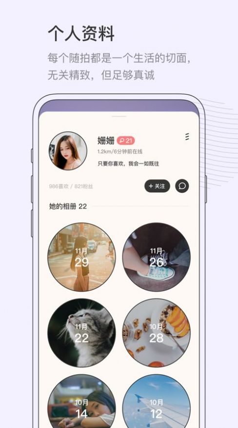 对眼一对一视频聊天app
