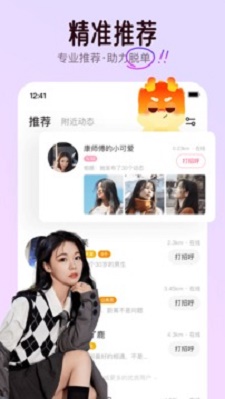 对缘交友最新版  v1.5.14图4