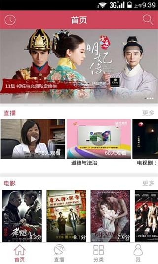 看看影视大全app  v7.0.5图2
