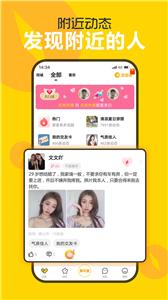 耳语交友app下载安装