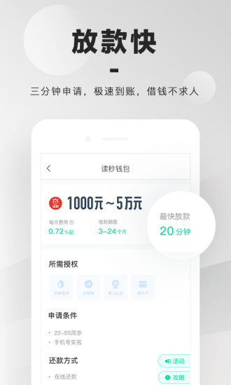 光速贷款2024  v3.0.0图2
