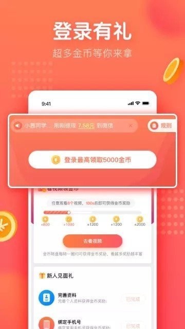 饺子短视频安卓版