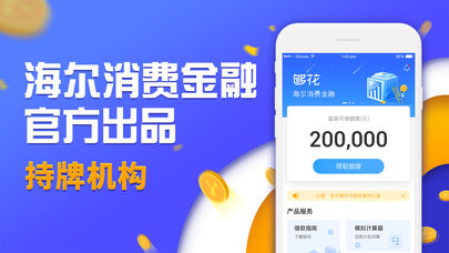跟风贷款最新版  v1.0图2