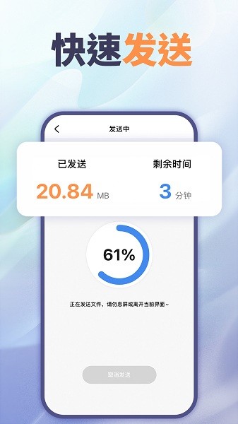 文件互传  v1.02图2