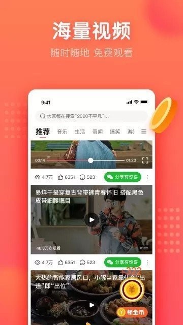饺子短视频安卓版  v1.4.4图3