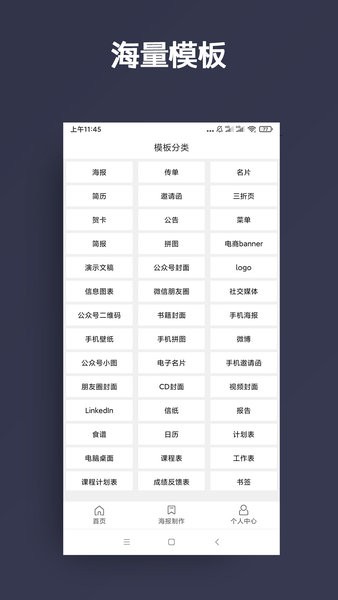 人物抠图