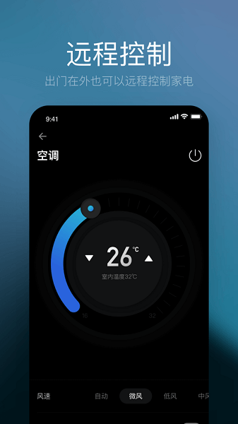 星络智能家居