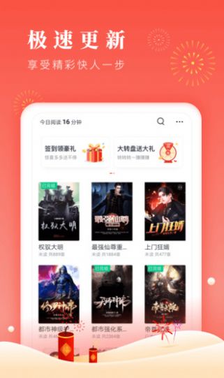 博文小说APP下载  v1.0.3图1