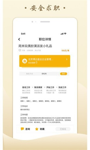 米粒招聘  v1.0图2