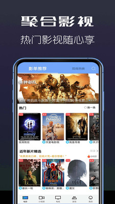 聚合影视2023  v1.3.7图3
