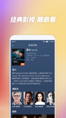 好看影视大全下载2023免费