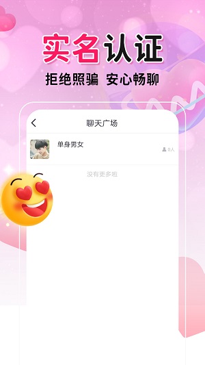 附近配对约会手机版