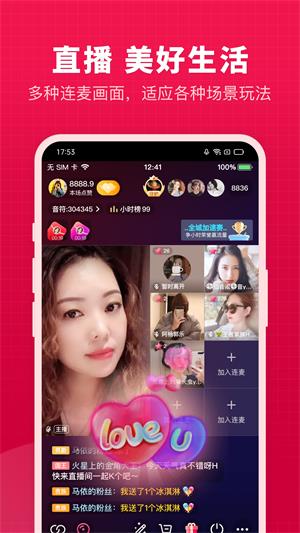 开心微微手机版  v8.19.11.4图2