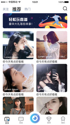 见趣直播2023