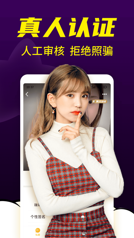粉聊安卓版