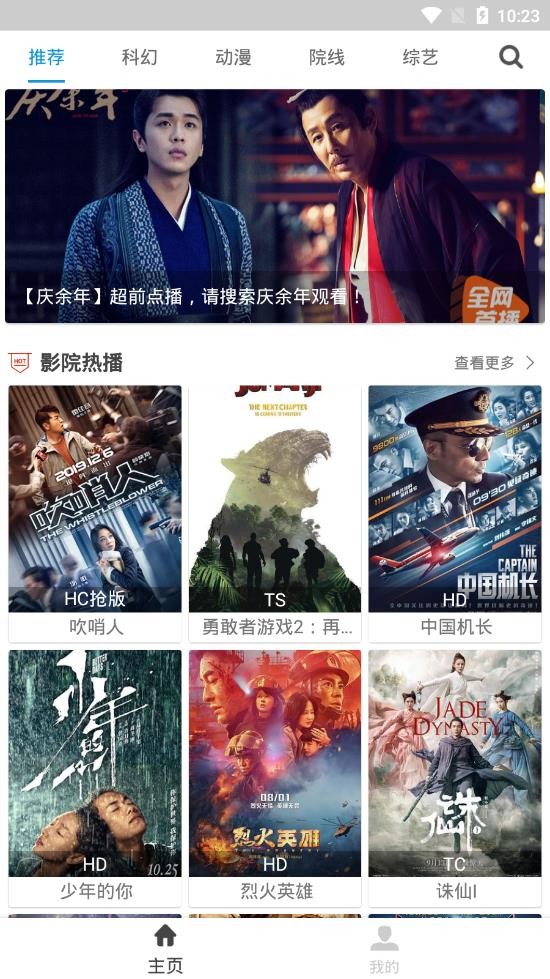 聚全影视安卓版  v2.8图2