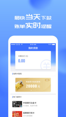 功夫贷手机版