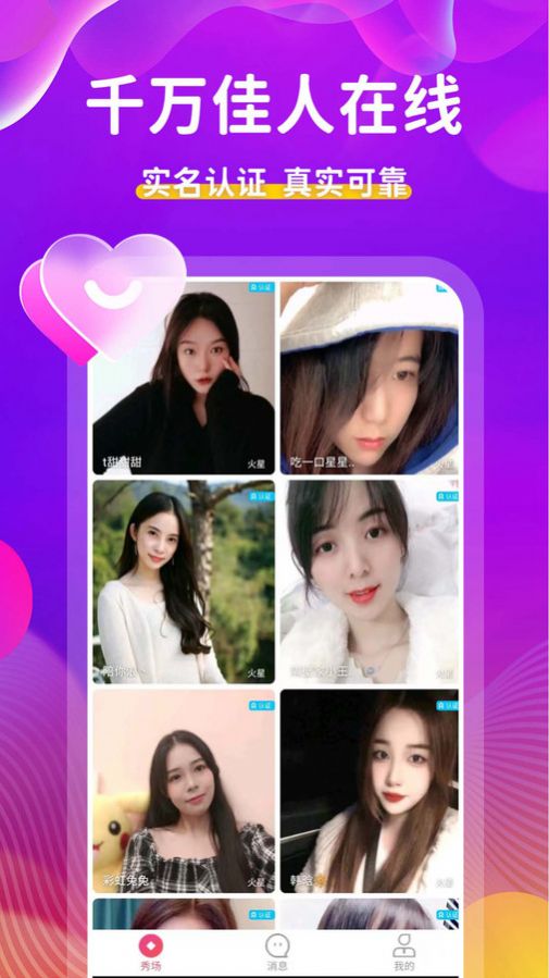 附近人约2023  v1.0.0图1
