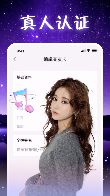 附近觅聊app  v1.0.0图2