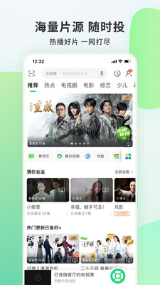 小米手机连接电视果投屏  v6.10.0.56图3