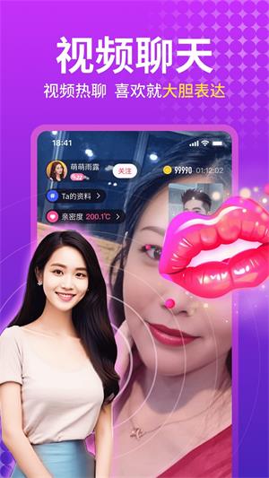 附近蜜聊安卓版  v5.8.00图1