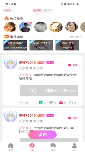 分甜安卓版