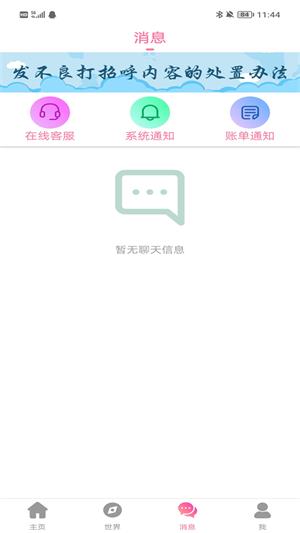 分甜安卓版  v1.0.0图4