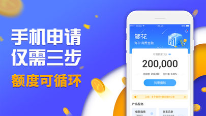 跟风贷款手机版  v1.0图3