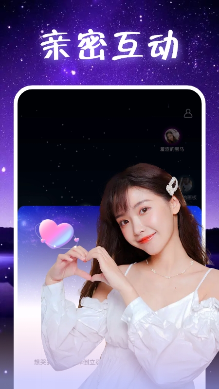 附近觅聊app  v1.0.0图1