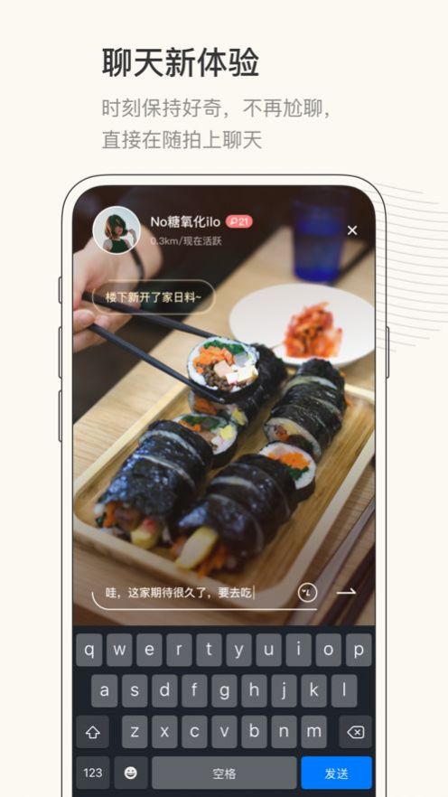 对眼一对一视频聊天安卓版