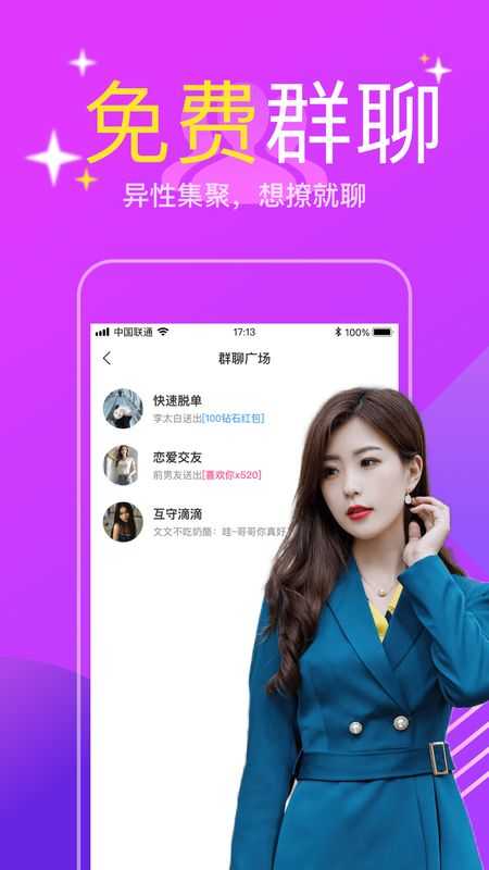 附近陌聊一对一免费版