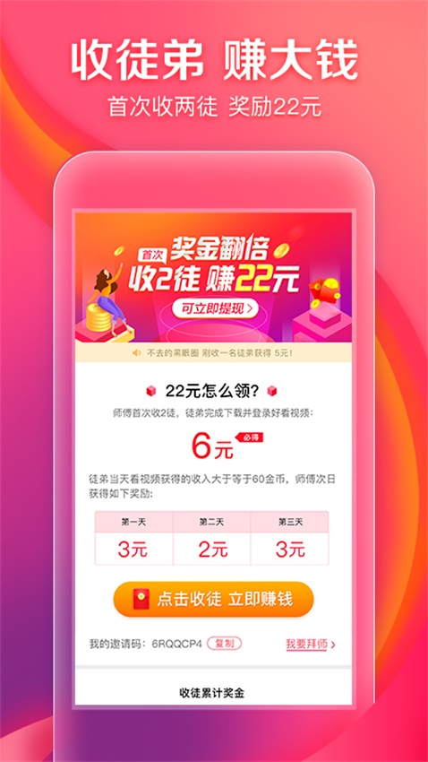 好看视频赚钱安卓老版本  v5.6.0.10图1