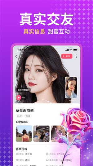附近蜜聊安卓版