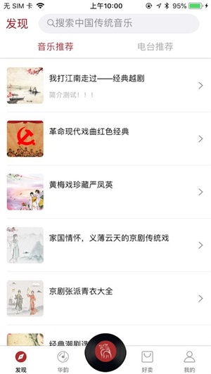 华韵配音网  v1.0图2