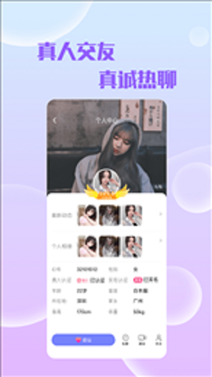 附近亲甜约会app  v3.5.2图1