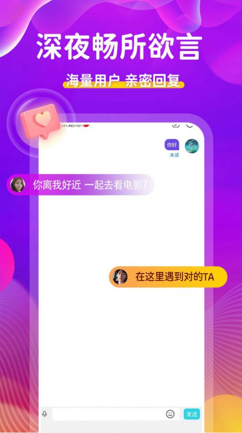 附近人约2023