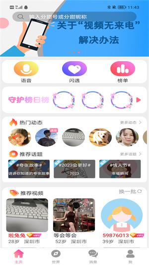 分甜安卓版  v1.0.0图1